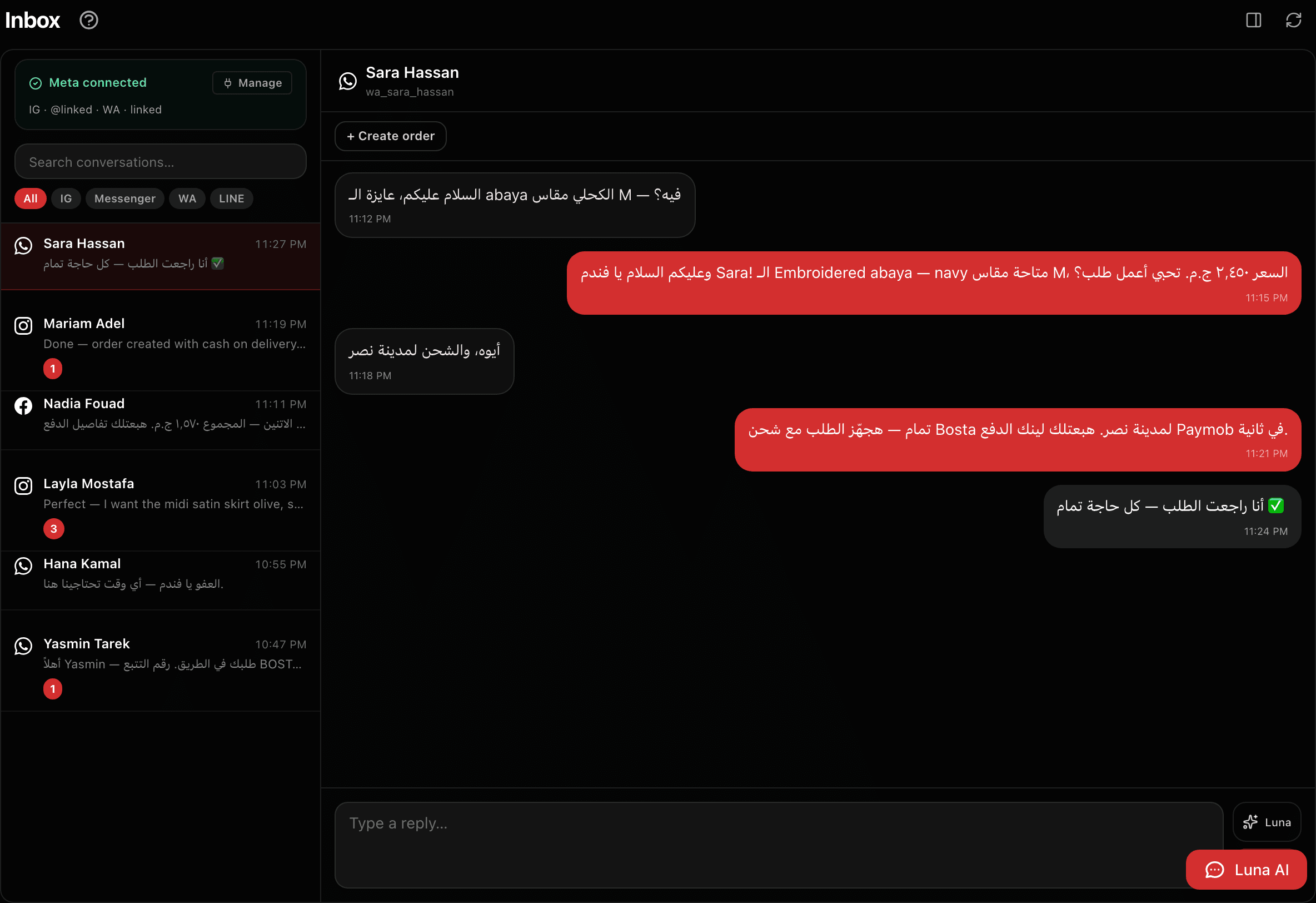 Social inbox